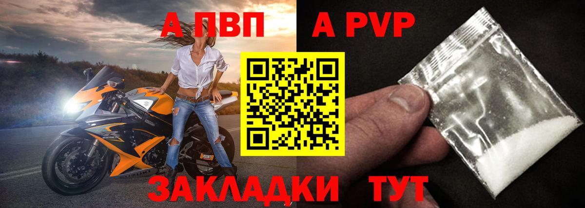 A-PVP крисы CK Ногинск