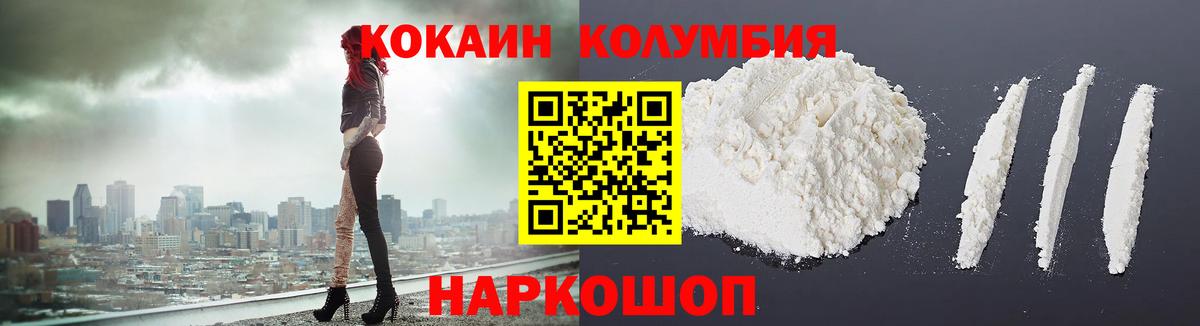 КОКАИН VHQ Ногинск