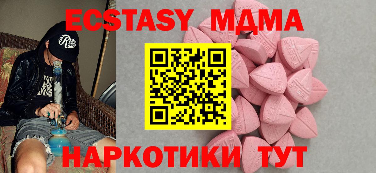 Экстази mix  Экстази Дубай  Ногинск  Вход с VPN 