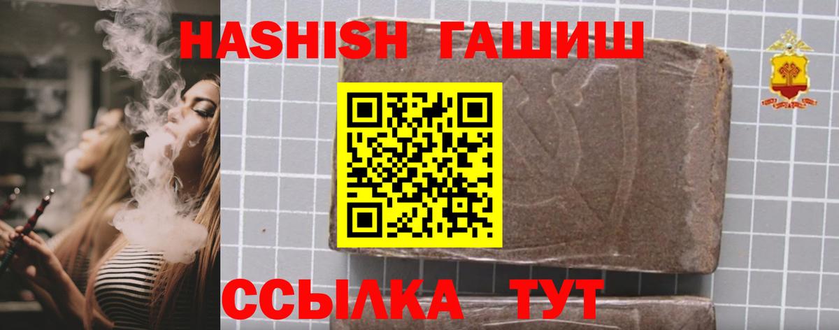 Ногинск  ГАШ 40% ТГК  Гашиш  закладка  ГАШ индика сатива  Вход с VPN 