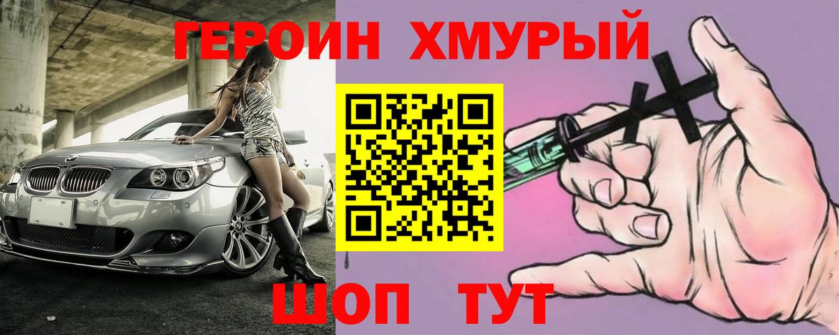 Ногинск  Героин Афган  Вход с VPN 