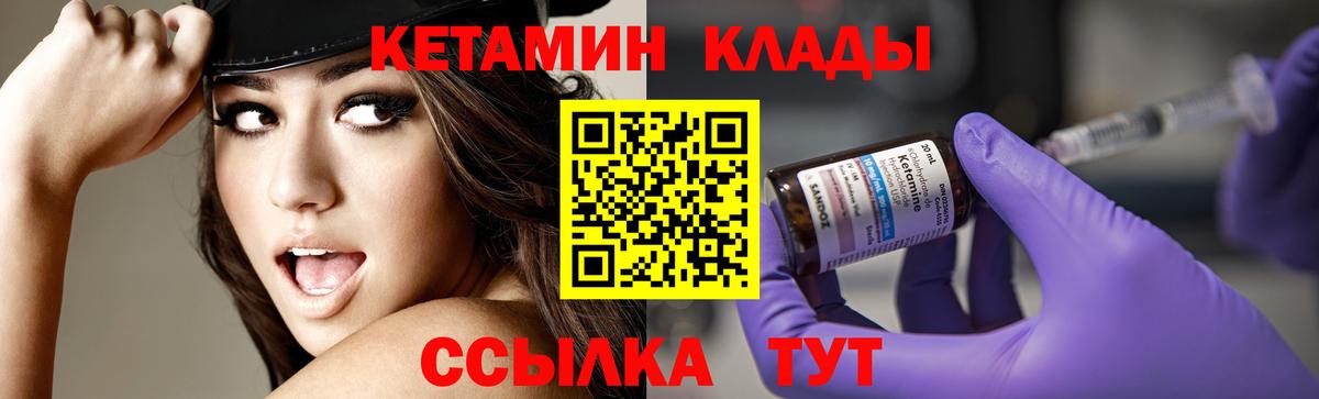 Кетамин VHQ  Кетамин VHQ  Ногинск  Вход с VPN 
