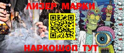 марки lsd Старая Купавна
