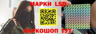 марки lsd Старая Купавна