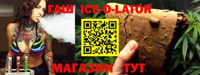 гашик Ставрополь