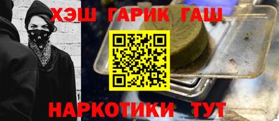 гашик Ставрополь