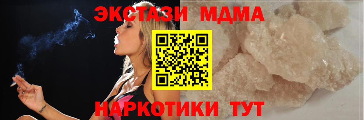 MDMA crystal  Вход с VPN  Ногинск  MDMA молли 