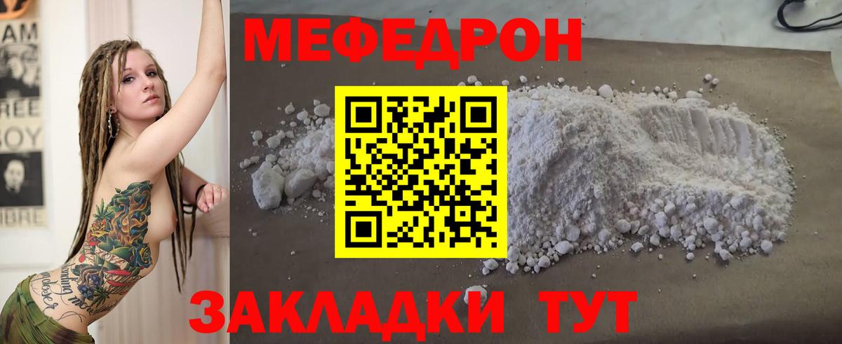 МЯУ-МЯУ mephedrone  Вход с VPN  МЕФ  МЕФ кристаллы  Ногинск 