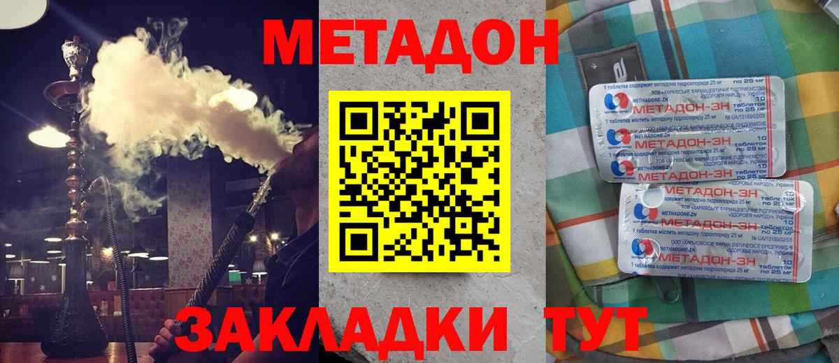 Метадон VHQ Ногинск