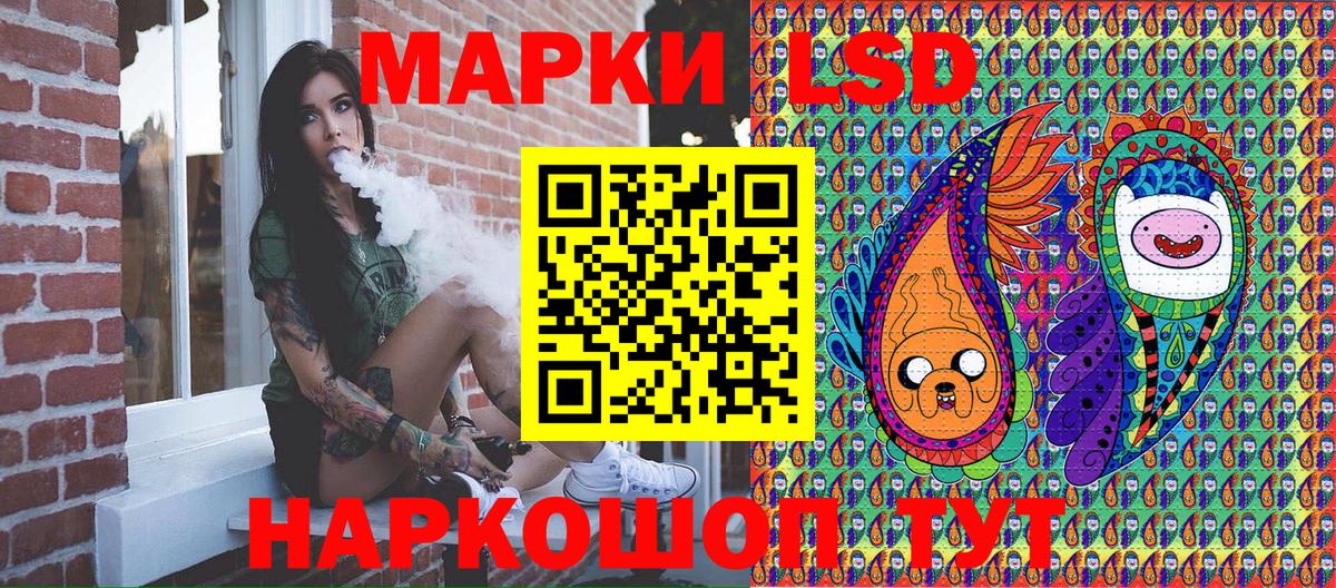 Наркотические марки 1,8мг Ногинск