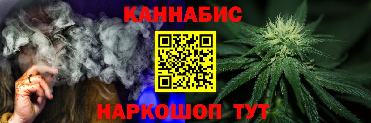 Каннабис гибрид Ногинск